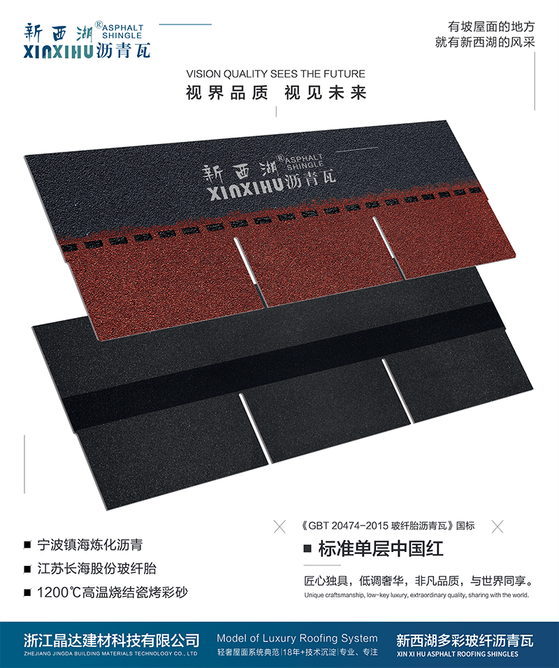 標(biāo)準(zhǔn)單層中國紅實(shí)樣