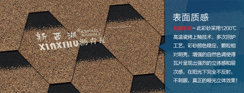 馬賽克沙漠金瀝青瓦細(xì)節(jié)02